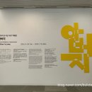 가정의 달 기념 ’사랑의 음악회’ | 가정의달 기념 ‘사랑’ 특별전 아버지 후기