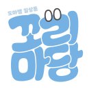 [23.07.01~02] 꼬리마당의 서울 파이팩토리 렙타일챌린지 참가 후기