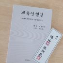 한국교원대부설초교 | 제6회 한국교원대학교 초등총동문회 체육대회