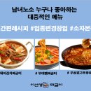 이선생짜글이청송진보점