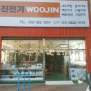 우진전기조명 네이버블로그