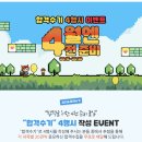 수기~ing | [보건임용 임수진] 합격수기집 4행시 이벤트 ~ing