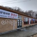 녹지부동산공인중개사사무소 이미지