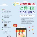 123스튜디오 이미지