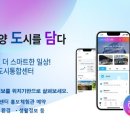 도시를담다