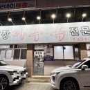 무진장아구복 이미지