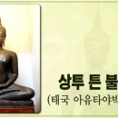 용화불교 이미지