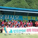 청량산래프팅