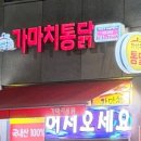 용당 숯불바베큐 치킨 네이버블로그