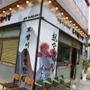 구름산추어탕 이미지