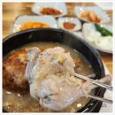 유성본가누룽지삼계탕 이미지