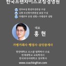 한양공인중개사행정사사무소 이미지