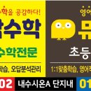 시온공부방