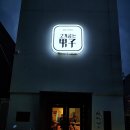 D00504 | 다낭 고기가 맛있는 고기 굽는 남자