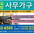 성실종합사무가구
