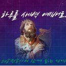 에셀나무아래