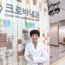 크로바내과의원 한국경제TV