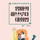 책놀이 지도사 3급 과정 이미지