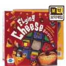 수업이 즐거워지는 보드게임 | 플라잉치즈 보드게임 수업 후기｜저학년 수업에 딱! 깜짝 간식으로 몰입도 폭발