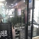 살롱드 끌레르