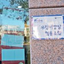 우렁이밥상협동조합 이미지