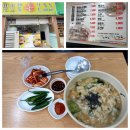 민정수제비 이미지