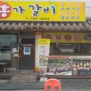 무공수훈자회경로당 이미지