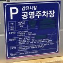 감전시장 네이버블로그