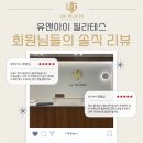 유앤아이헬스 | 창동필라테스 유앤아이 필라테스 회원님들의 솔직 후기 모음 🤍