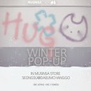 스킨 스토어 | 성수 무신사 대림창고 허그유어스킨 팝업 스토어 방문 후기♡