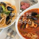 파스타빌