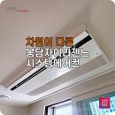GS25 봉담동화점 | 아파트 천장형 에어컨 봉담자이라젠느 설치 전문가가 알려주는 꿀팁