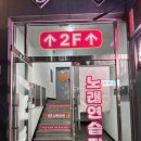 럭셔리1 노래연습장 이미지