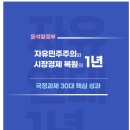 윤석열정부 1년, 국정과제 성과자료집 발간 이미지