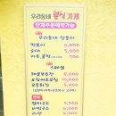 우리동네분식가게