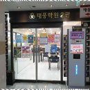 태풍수학학원 이미지