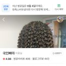 국민빠마 이미지