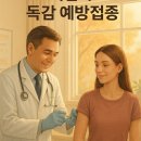 Dr.배 가정의학과의원 | 이천시 독감 무료 접종 시기 및 병원 안내(부발/창전/증포/갈산/안흥)