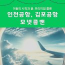 동남아 해외여행 가이드 : 매력적인 여행지와 실용적인 정보 이미지