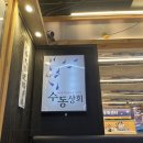 달림활어 | 서울 가락시장 | 수동상회 | 방어맛집 솔직 후기