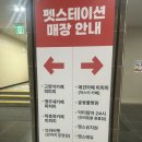 멍스테이션 | 부산 수영역 펫스테이션 무제한 인형뽑기샵 피피피 방문 후기