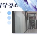 새하얀 청소용역 이미지