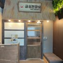 경동시장 금성전파사 새로고침센터 방탈출 예약 후기