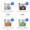 GS25황금제일점 | [내돈내산/GS25] 로로멜로 아이스 브륄레 전메뉴 초코...카라멜맛 신상 종류 칼로리 맛 솔직 리뷰 후기