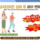 미라클푸드 이미지