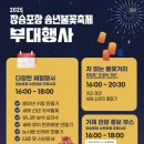 불꽃쉼터 이미지