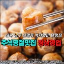 복자갈비 이미지