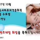 (주)나레스트 청량리 미용학원