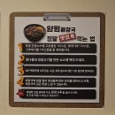 어연해장국