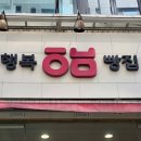 행복빵집